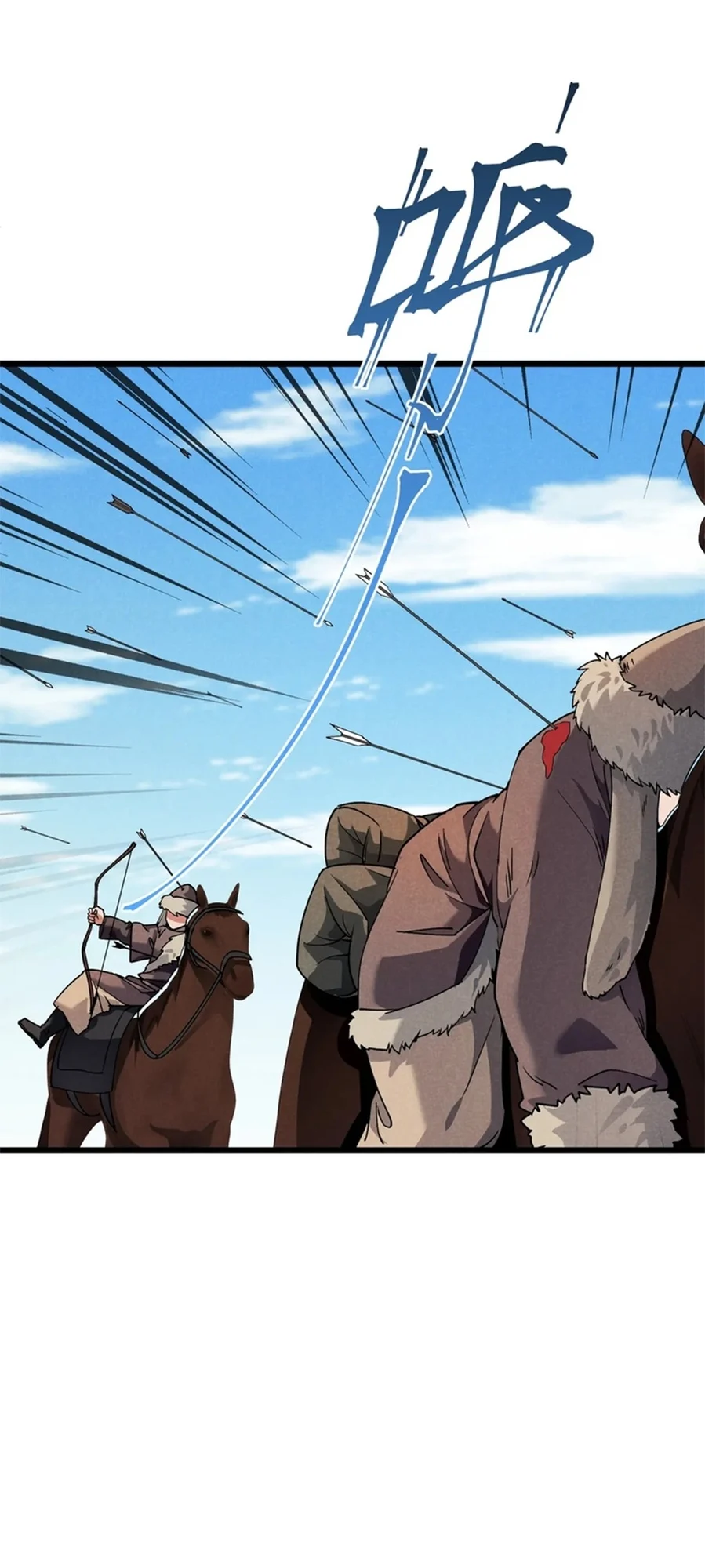 Martial God Chat Group Chapter 23 - Page 39