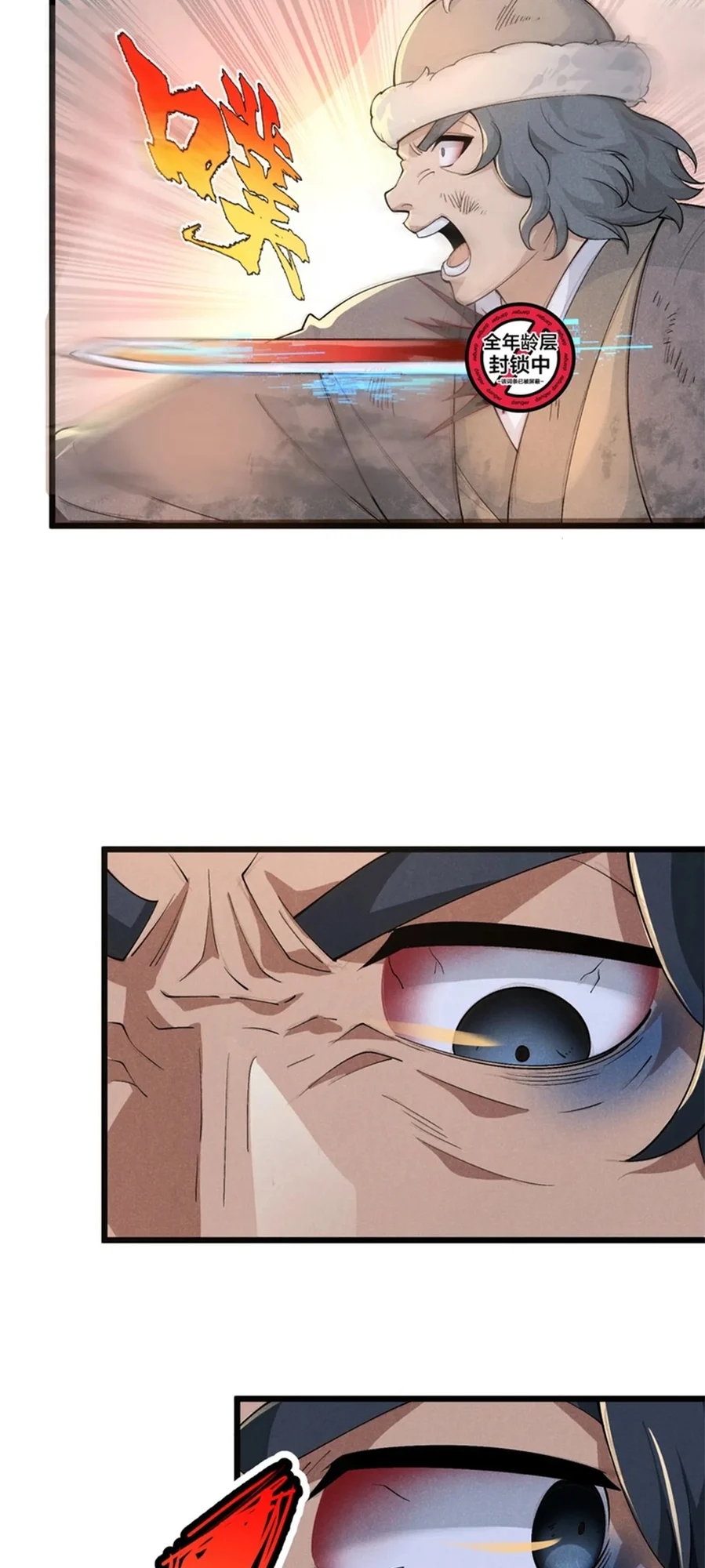 Martial God Chat Group Chapter 27 - Page 36