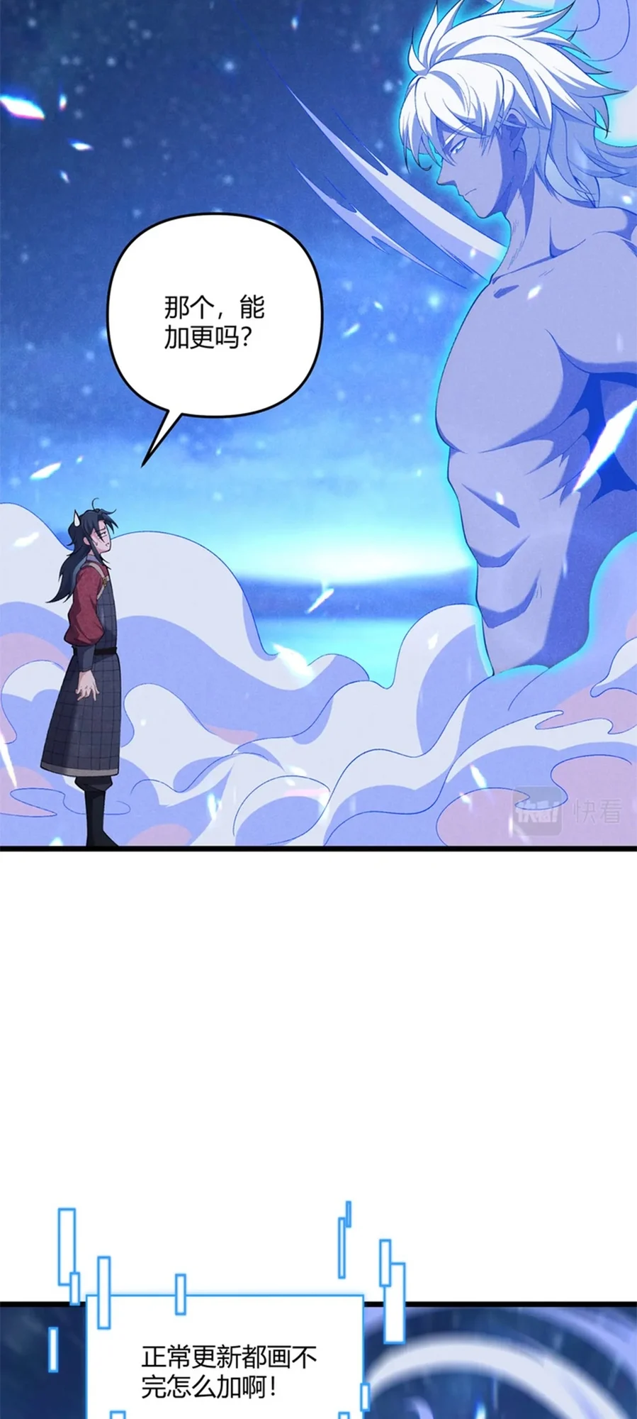 Martial God Chat Group Chapter 27 - Page 46