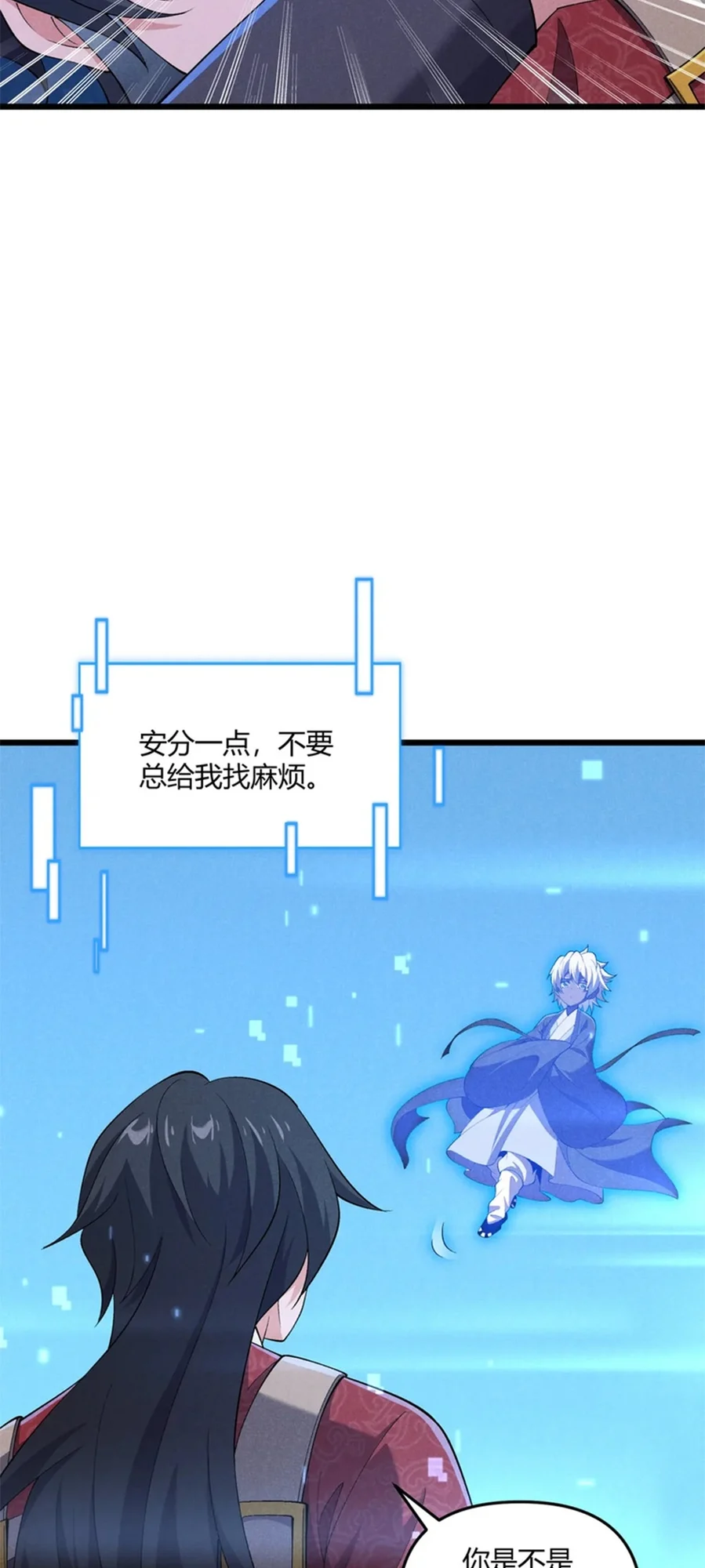 Martial God Chat Group Chapter 27 - Page 48