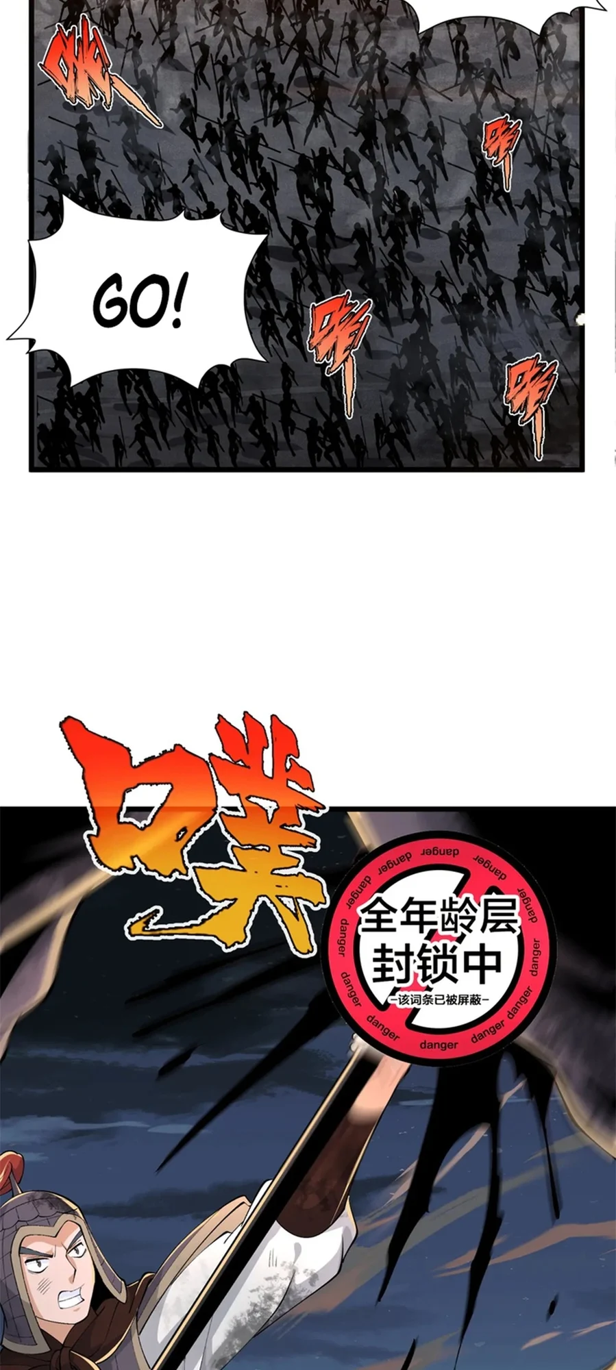 Martial God Chat Group Chapter 27 - Page 7