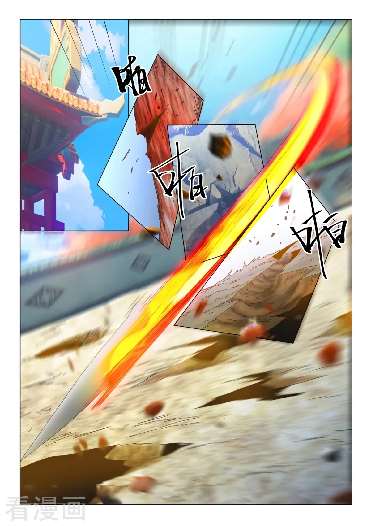 Martial Master Chapter 541 - Page 9
