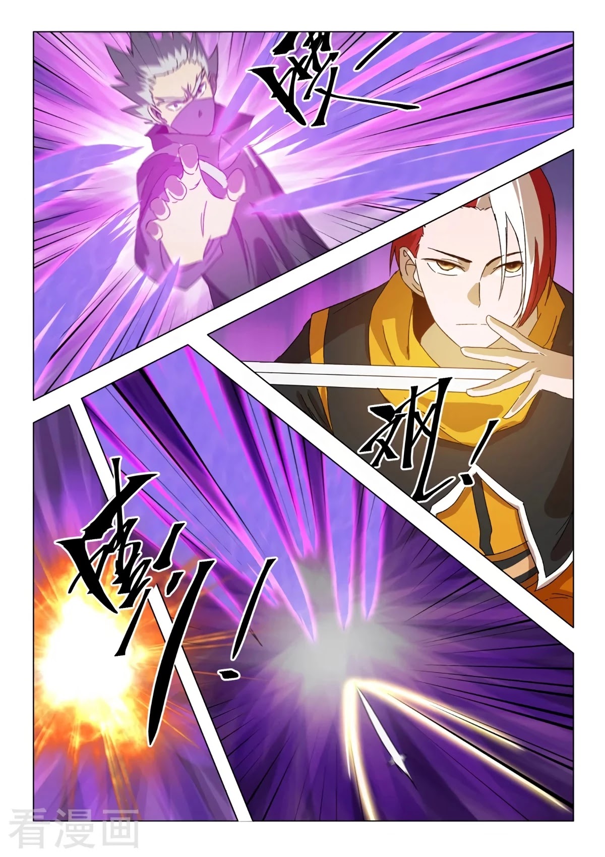 Martial Master Chapter 547 - Page 6