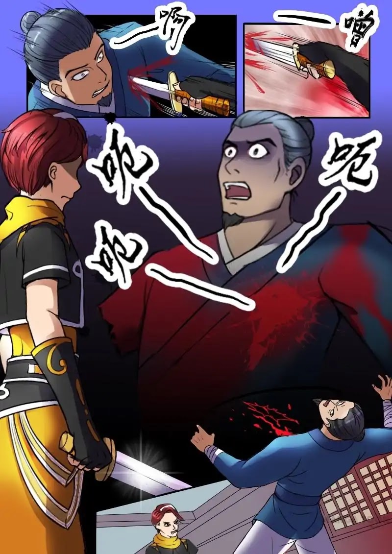 Martial Master Chapter 6 - Page 7