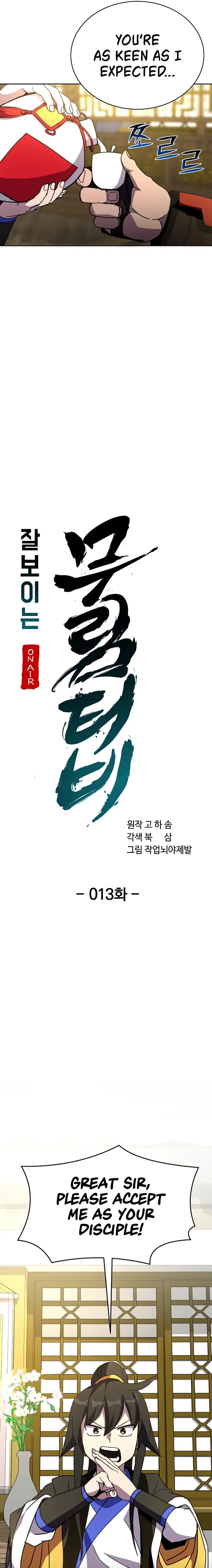 Martial Streamer Chapter 13 - Page 4