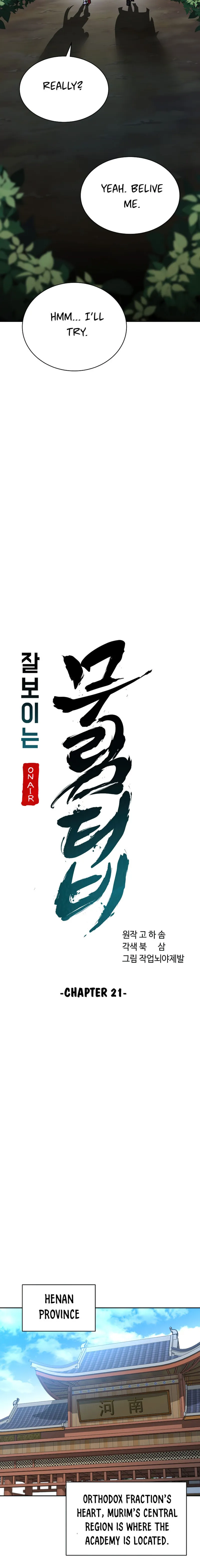 Martial Streamer Chapter 21 - Page 14
