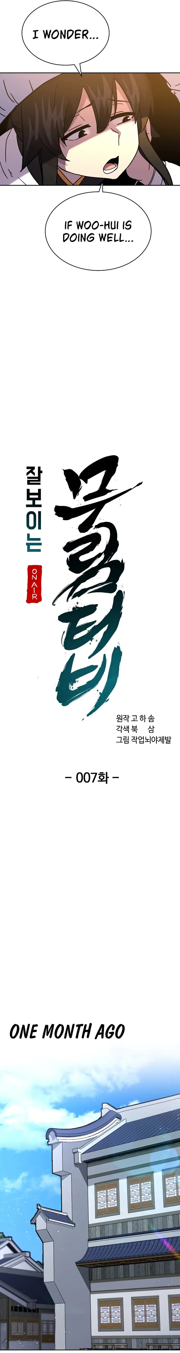 Martial Streamer Chapter 7 - Page 4
