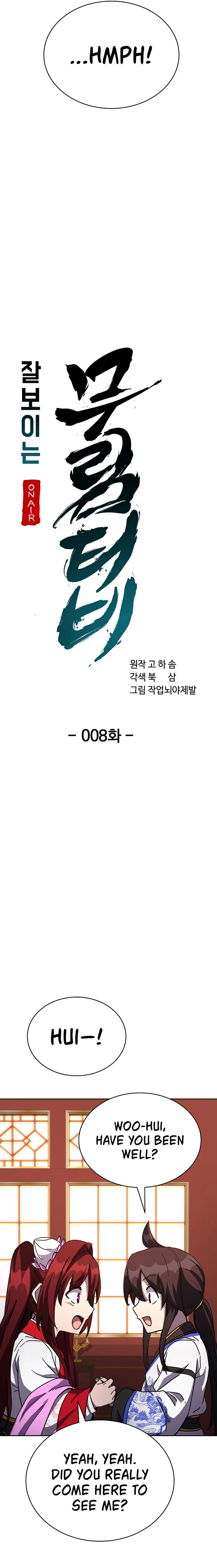 Martial Streamer Chapter 8 - Page 12