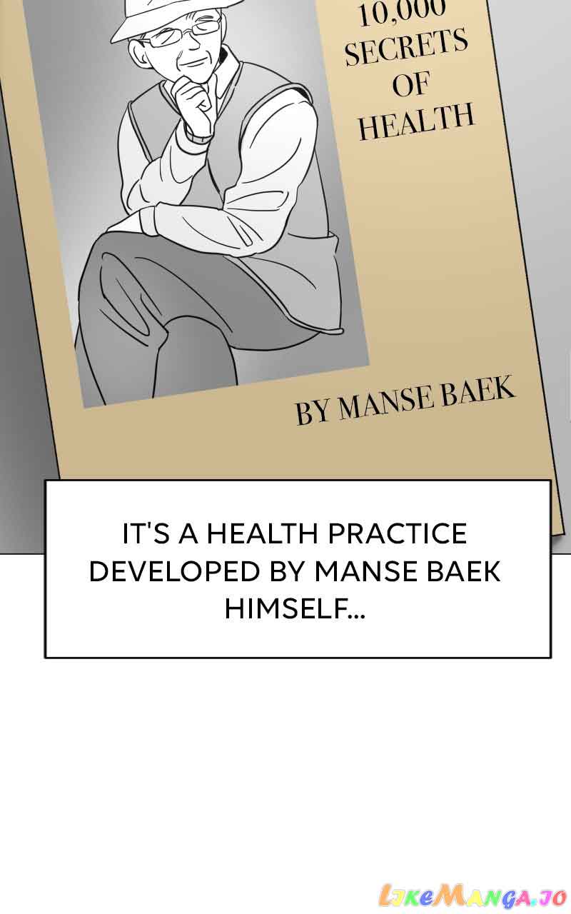 Maru Is a Puppy Chapter 6 - Page 8