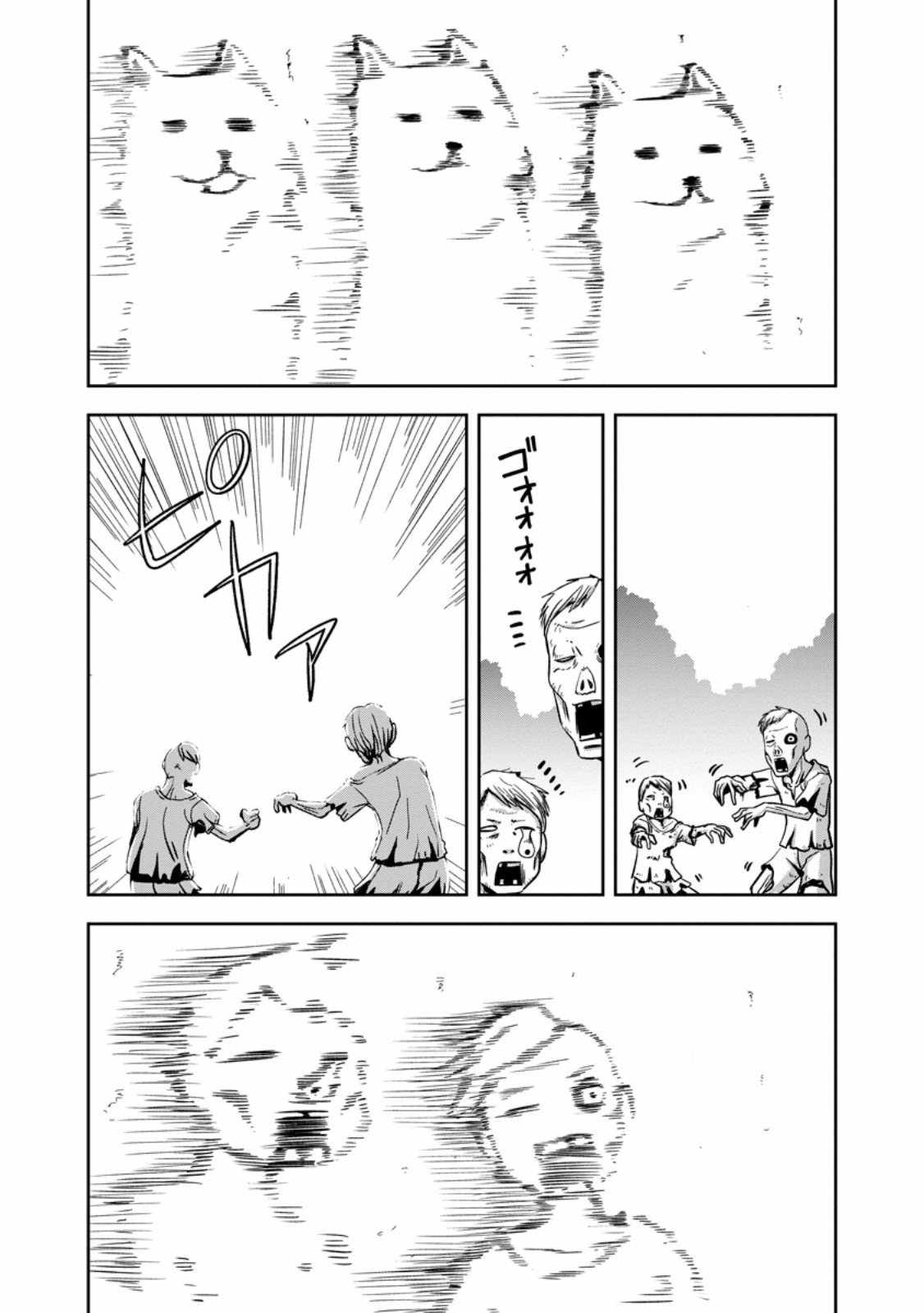 Maryoku Mugen no Manaporter Chapter 1 - Page 21