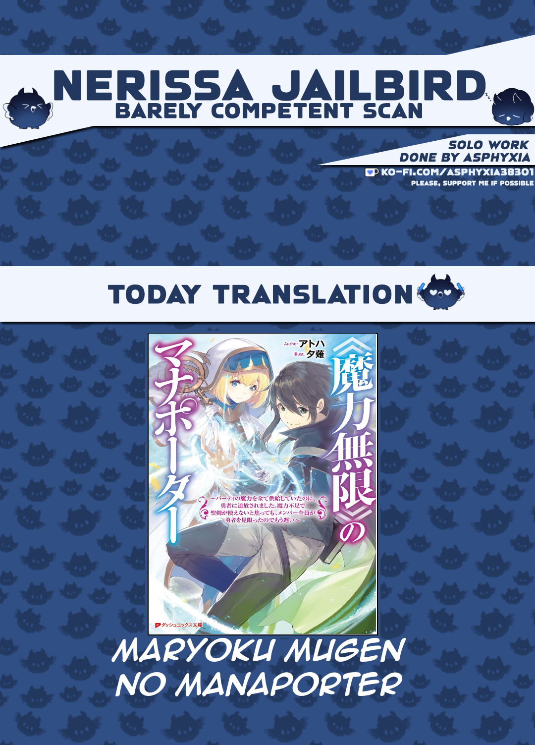 Maryoku Mugen no Manaporter Chapter 12 - Page 1