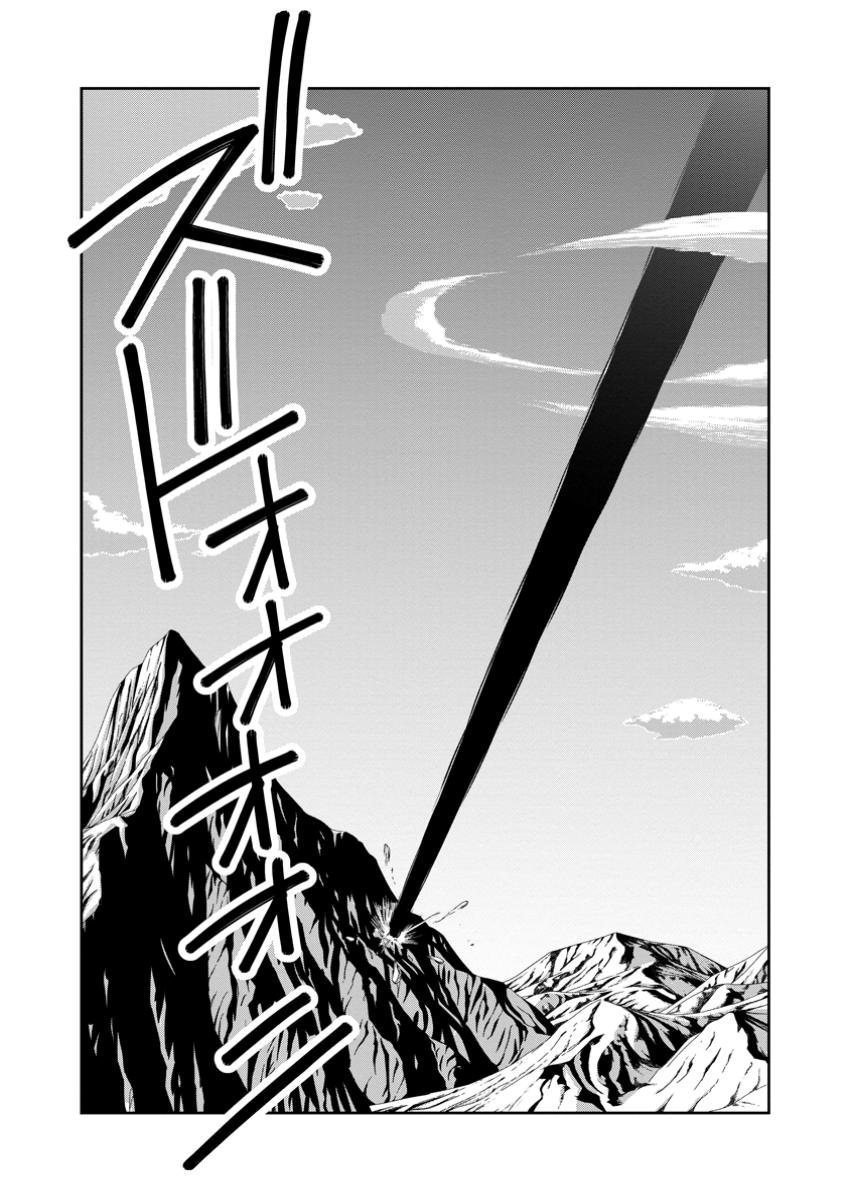Maryoku Mugen no Manaporter Chapter 13 - Page 33