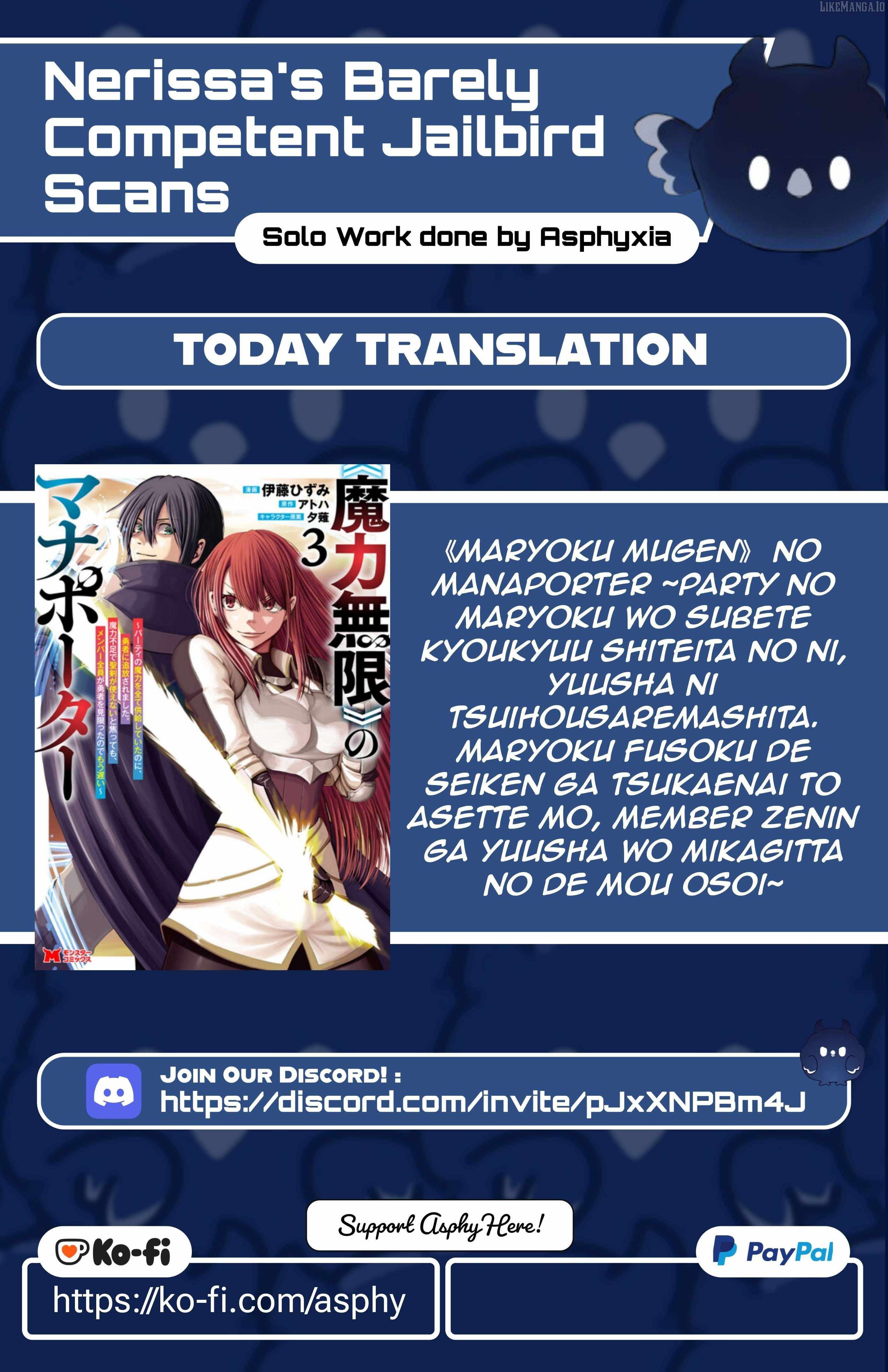 Maryoku Mugen no Manaporter Chapter 16 - Page 1