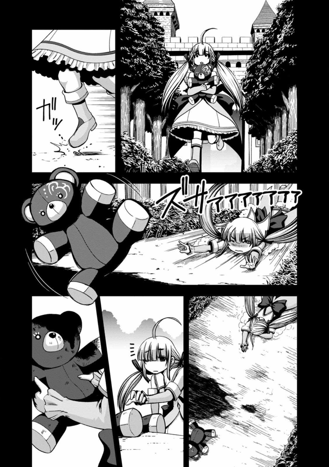 Maryoku Mugen no Manaporter Chapter 5 - Page 5