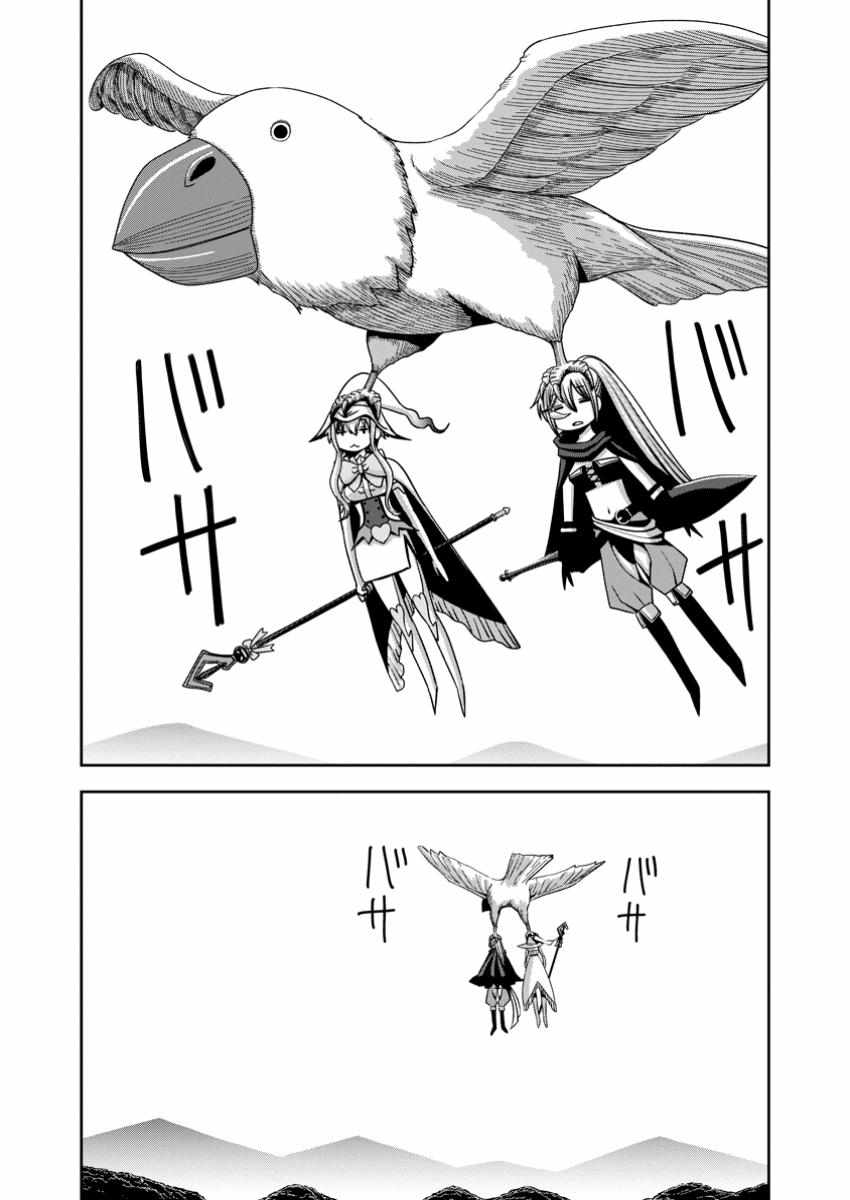 Maryoku Mugen no Manaporter Chapter 8 - Page 18
