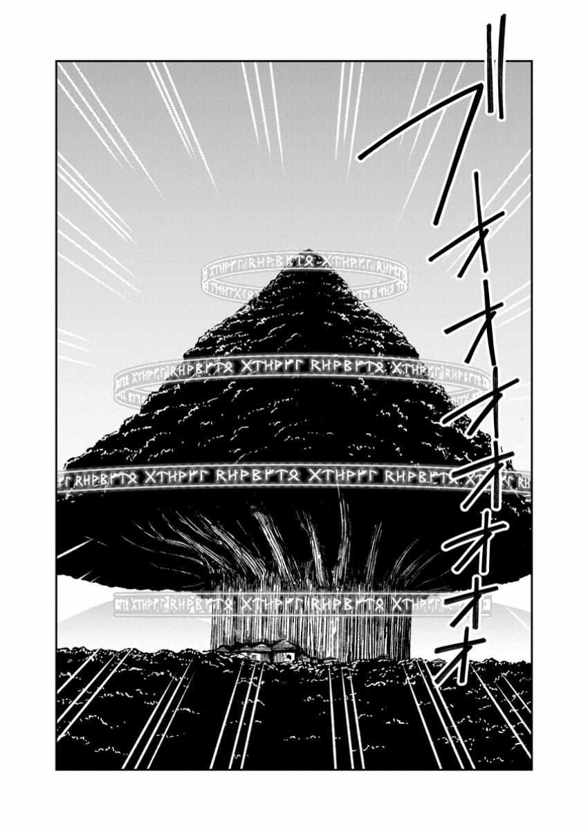 Maryoku Mugen no Manaporter Chapter 9 - Page 15