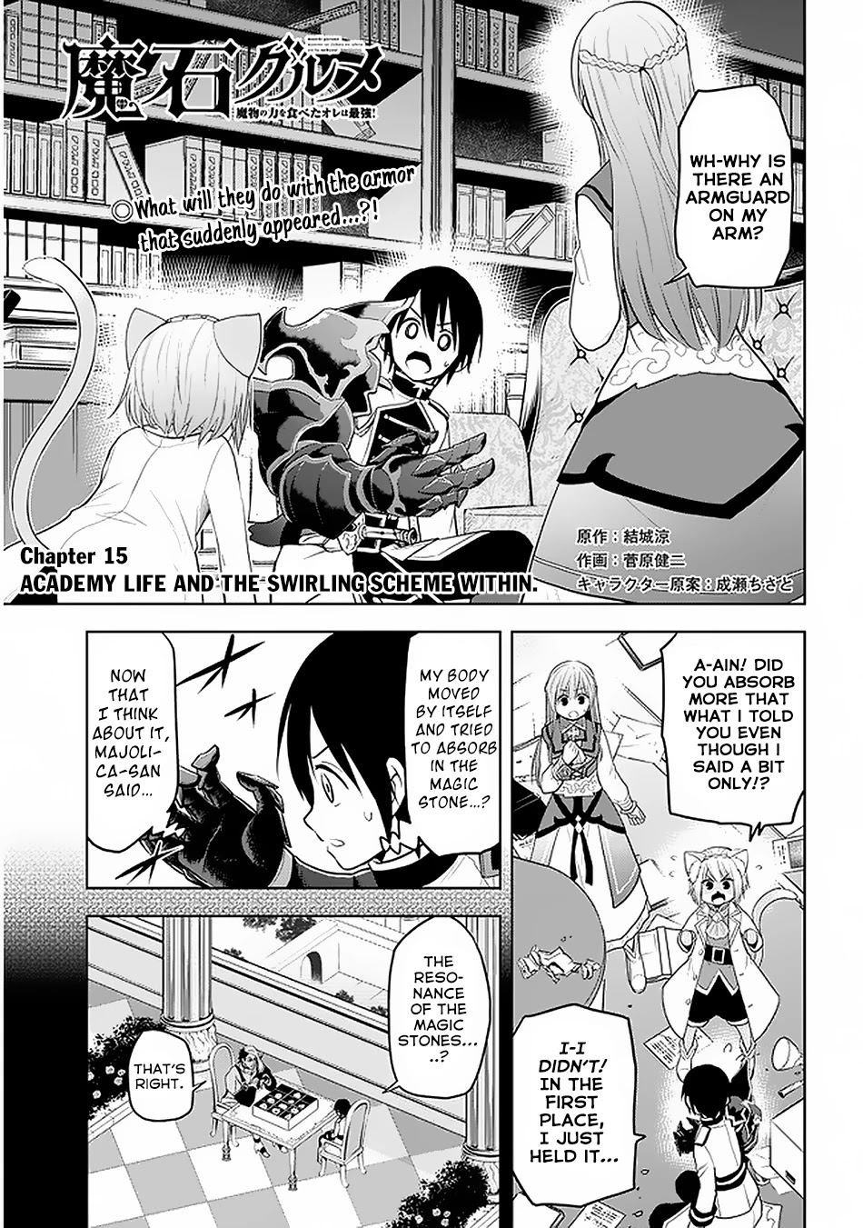 Maseki Gurume: Mamono no Chikara o Tabeta Ore wa Saikyou! Chapter 15 - Page 1