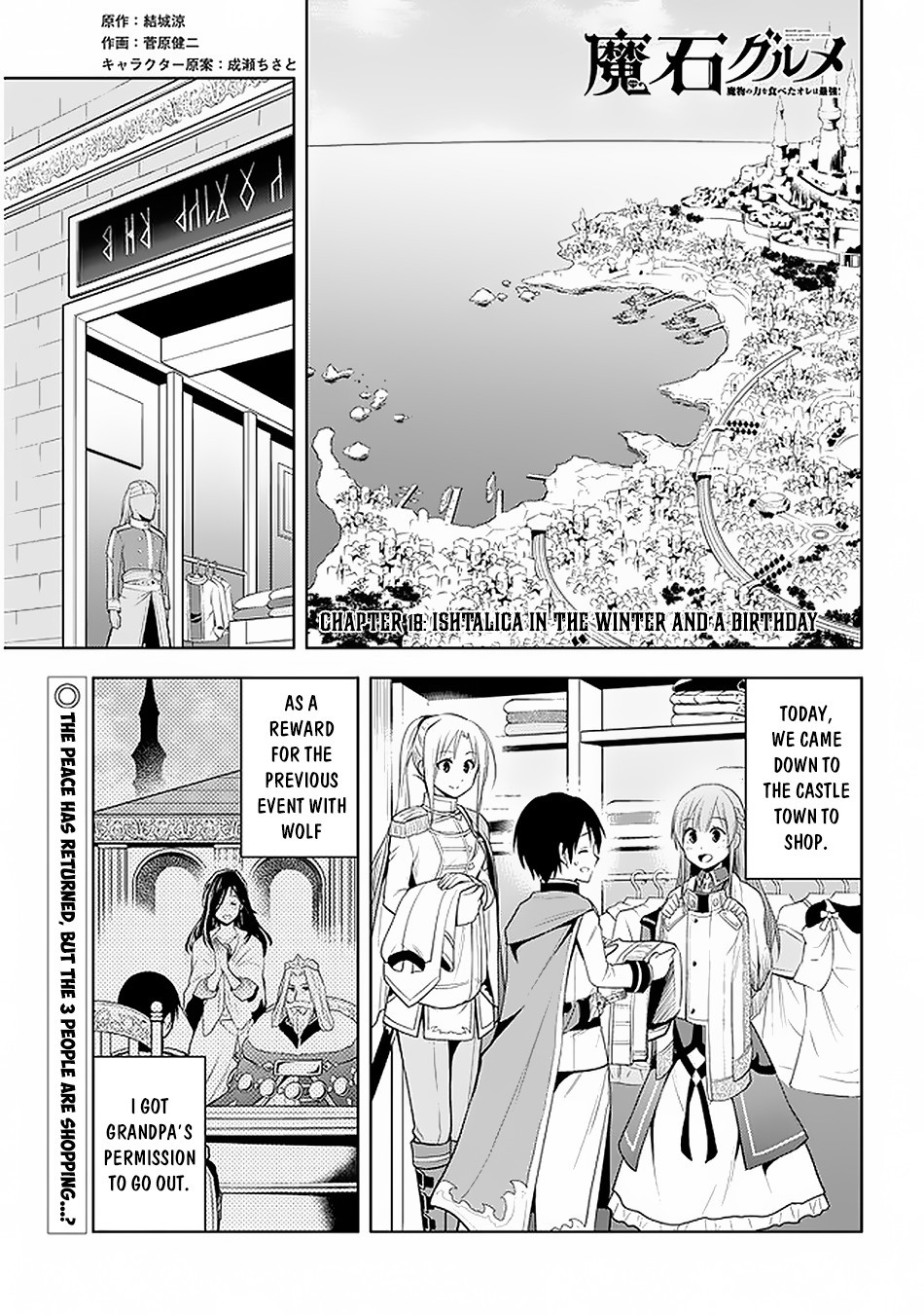 Maseki Gurume: Mamono no Chikara o Tabeta Ore wa Saikyou! Chapter 18 - Page 2