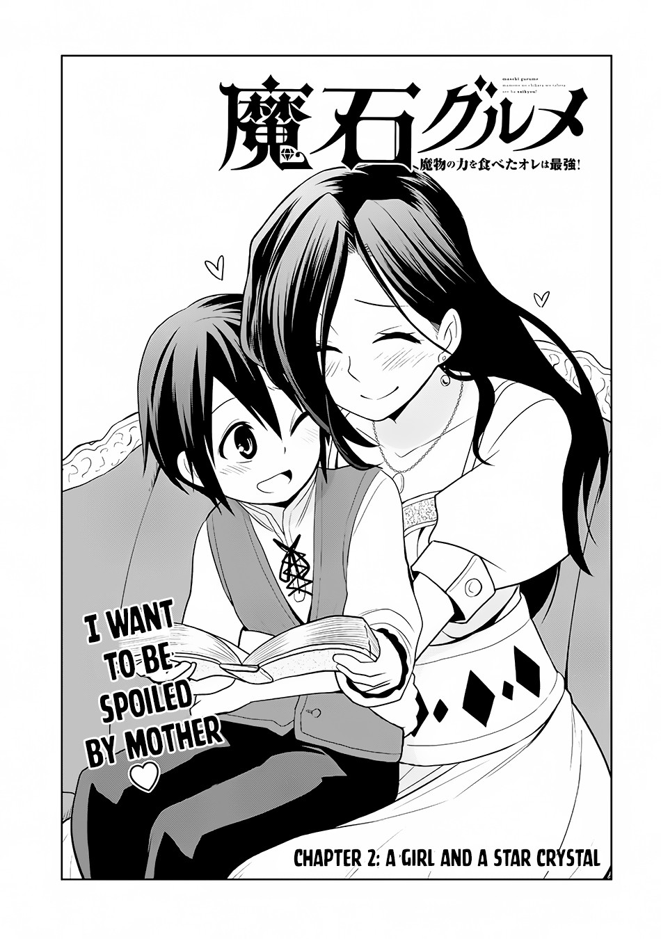 Maseki Gurume: Mamono no Chikara o Tabeta Ore wa Saikyou! Chapter 2 - Page 1