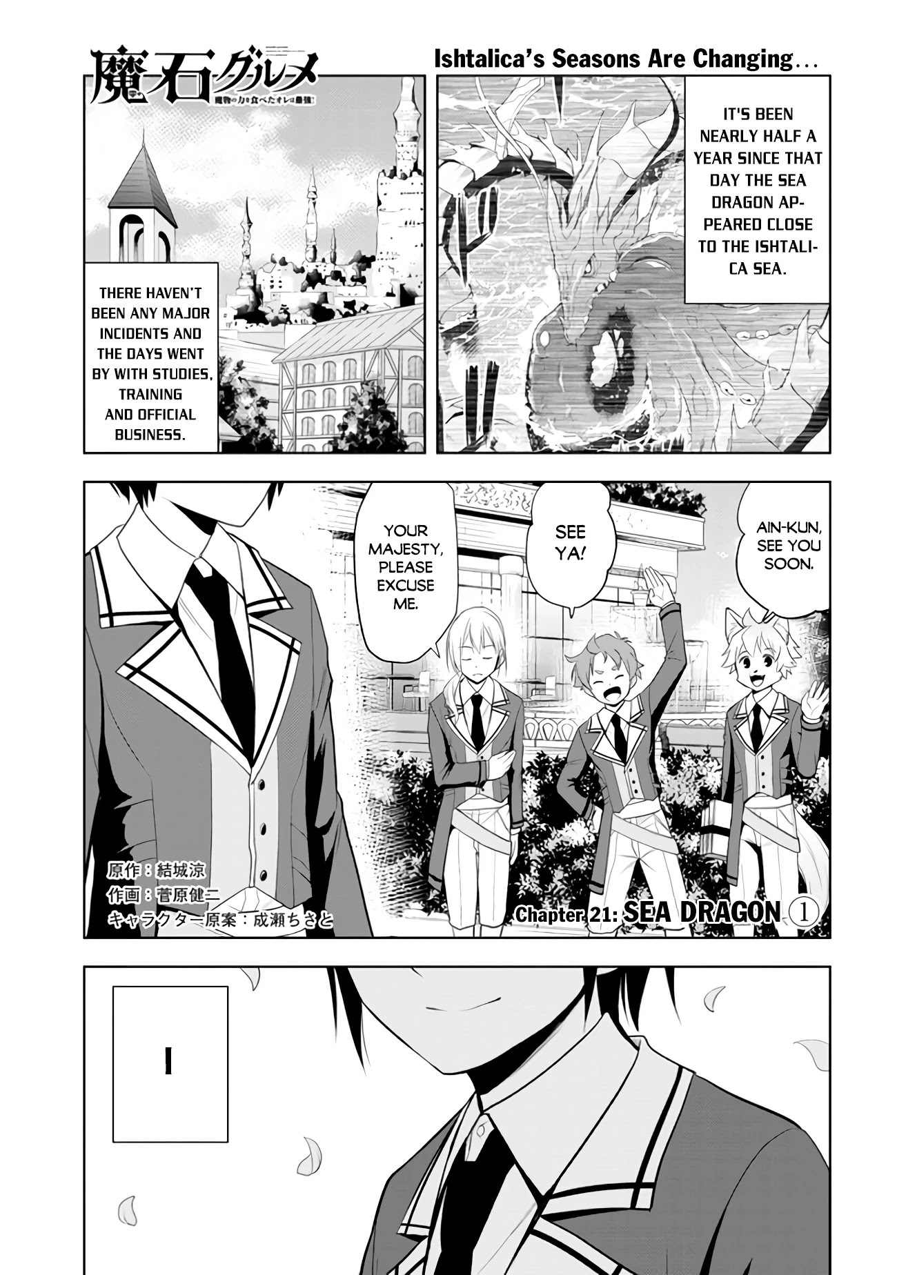 Maseki Gurume: Mamono no Chikara o Tabeta Ore wa Saikyou! Chapter 21 - Page 1