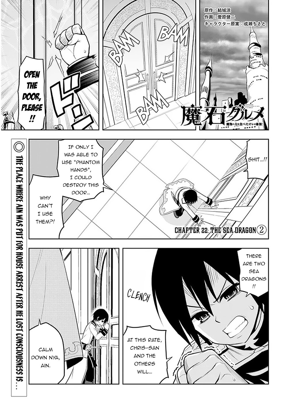 Maseki Gurume: Mamono no Chikara o Tabeta Ore wa Saikyou! Chapter 22 - Page 1