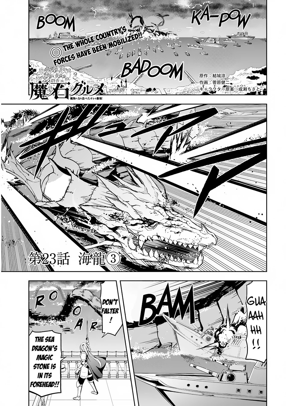 Maseki Gurume: Mamono no Chikara o Tabeta Ore wa Saikyou! Chapter 23 - Page 1