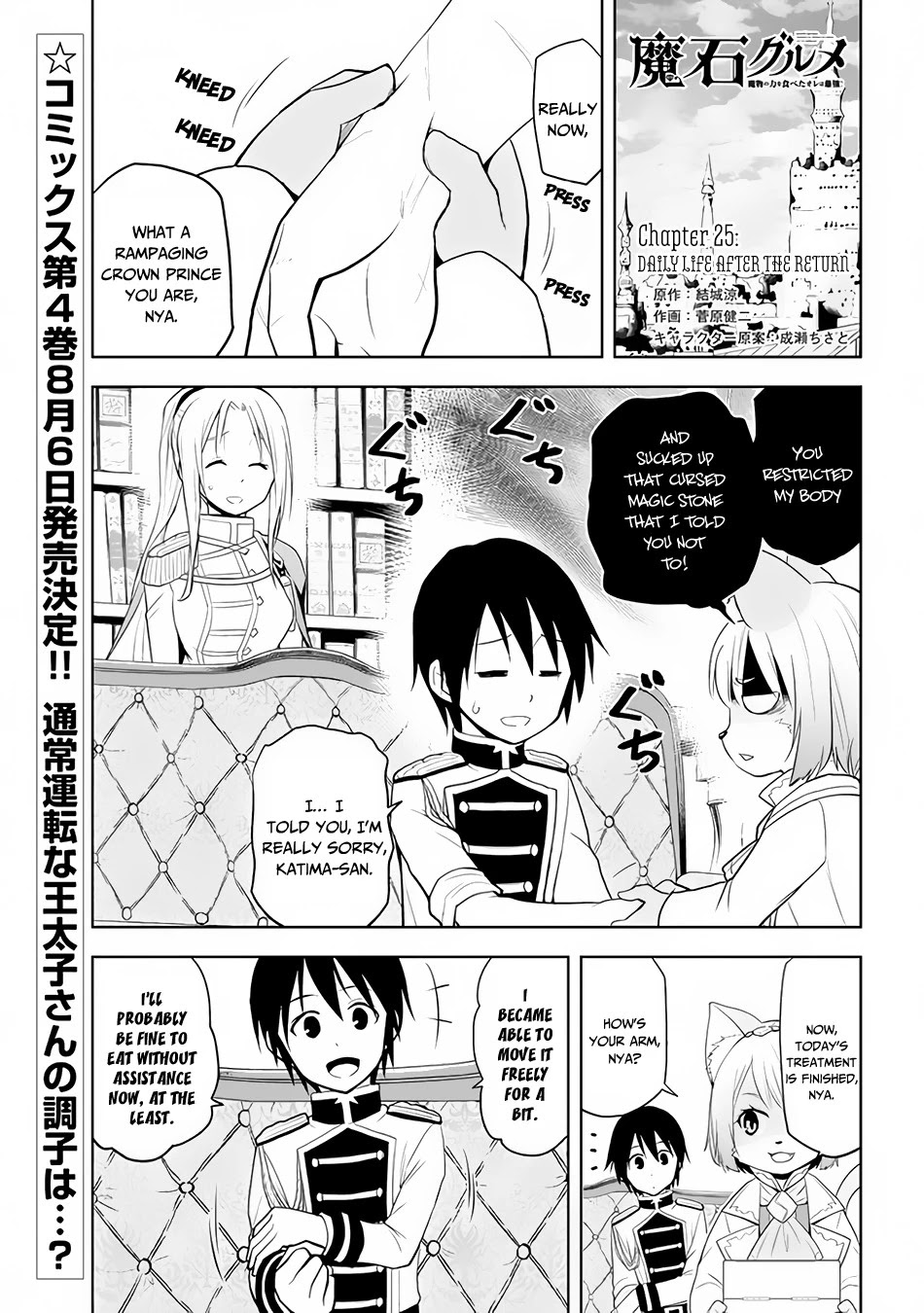 Maseki Gurume: Mamono no Chikara o Tabeta Ore wa Saikyou! Chapter 25 - Page 1