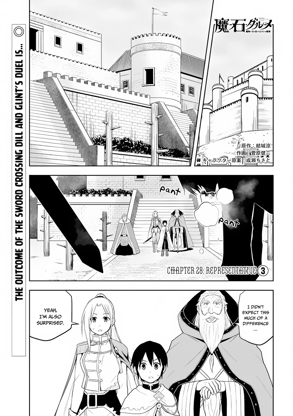 Maseki Gurume: Mamono no Chikara o Tabeta Ore wa Saikyou! Chapter 28 - Page 1