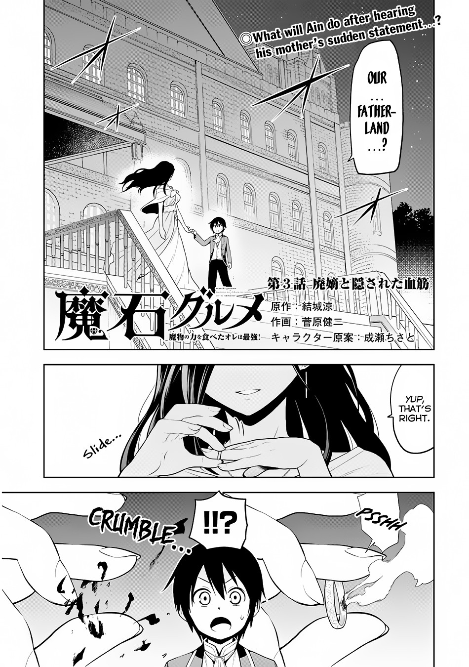 Maseki Gurume: Mamono no Chikara o Tabeta Ore wa Saikyou! Chapter 3 - Page 1