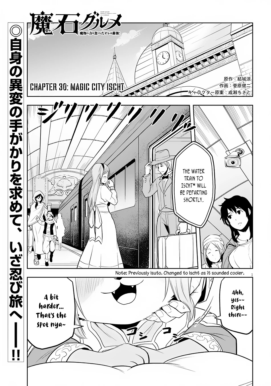 Maseki Gurume: Mamono no Chikara o Tabeta Ore wa Saikyou! Chapter 30 - Page 1