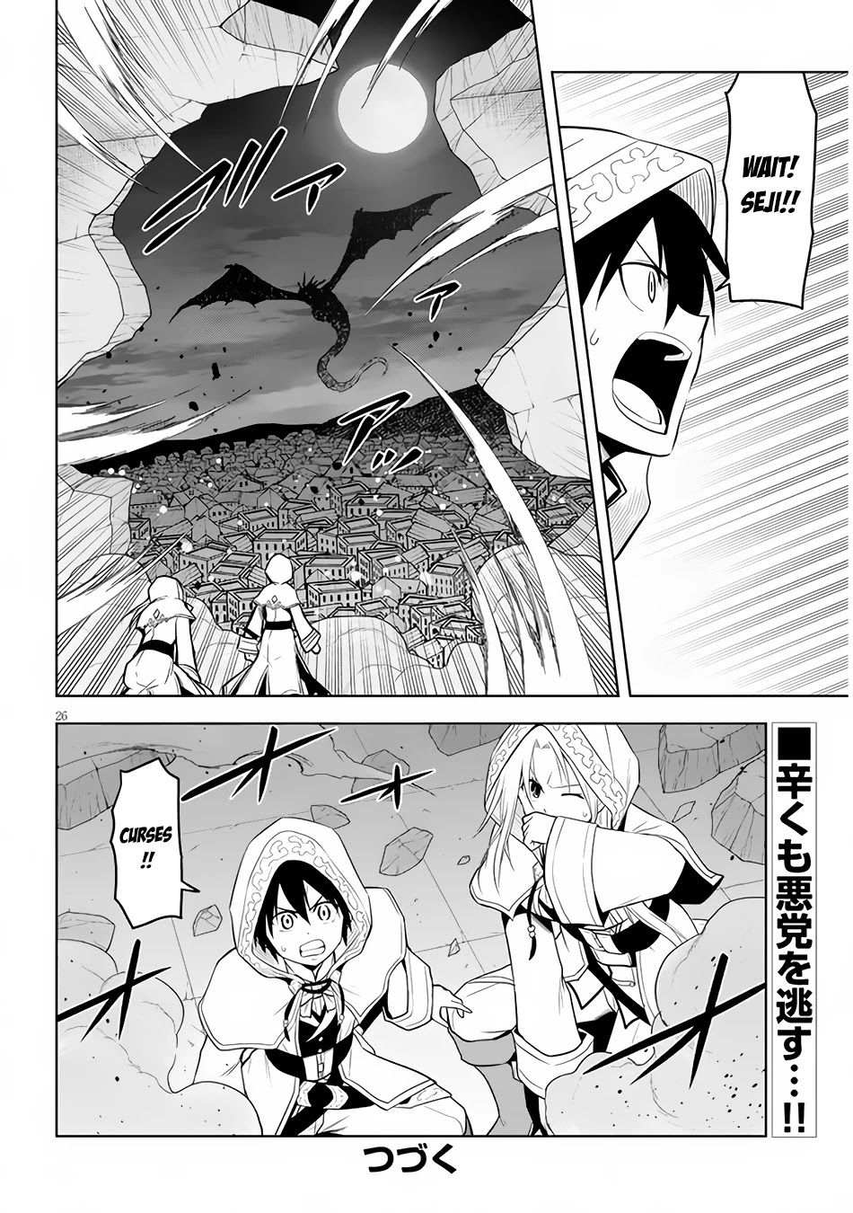 Maseki Gurume: Mamono no Chikara o Tabeta Ore wa Saikyou! Chapter 34 - Page 24