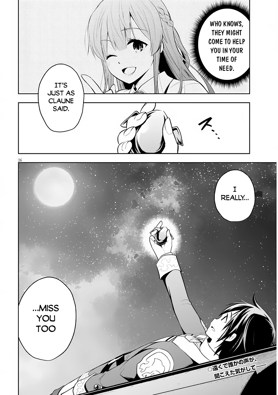 Maseki Gurume: Mamono no Chikara o Tabeta Ore wa Saikyou! Chapter 35 - Page 25