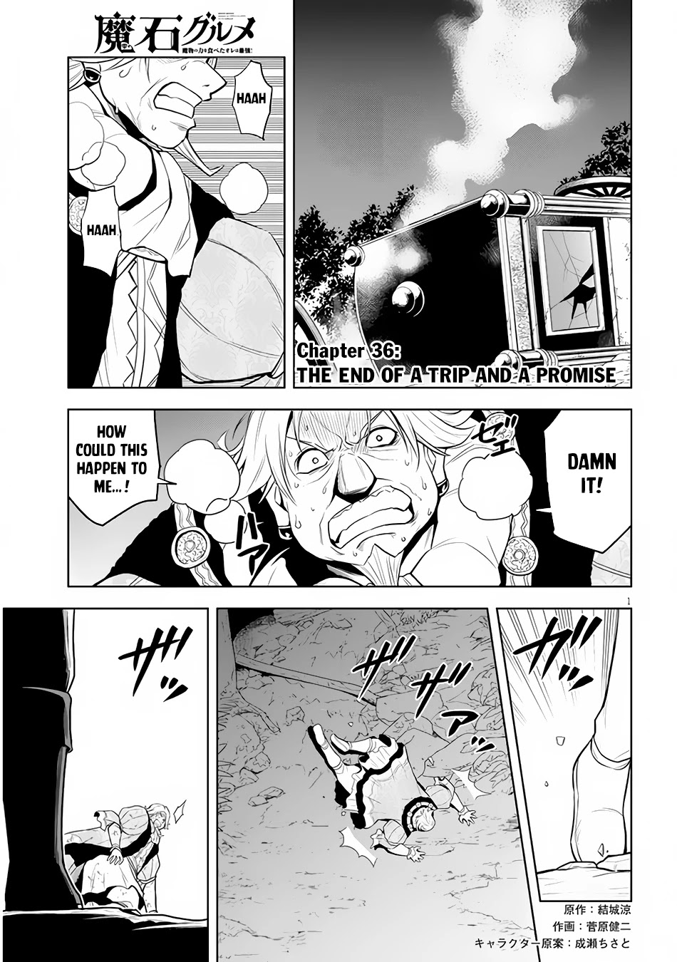 Maseki Gurume: Mamono no Chikara o Tabeta Ore wa Saikyou! Chapter 36 - Page 1