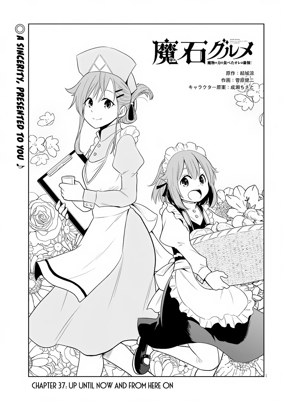 Maseki Gurume: Mamono no Chikara o Tabeta Ore wa Saikyou! Chapter 37 - Page 1