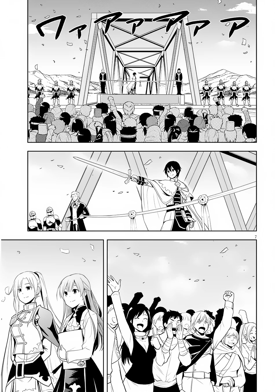 Maseki Gurume: Mamono no Chikara o Tabeta Ore wa Saikyou! Chapter 37 - Page 7