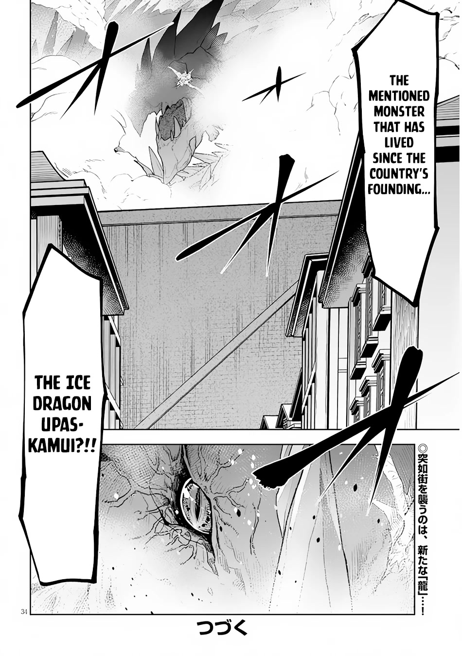 Maseki Gurume: Mamono no Chikara o Tabeta Ore wa Saikyou! Chapter 38 - Page 32