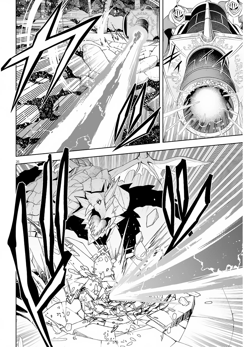 Maseki Gurume: Mamono no Chikara o Tabeta Ore wa Saikyou! Chapter 39 - Page 26