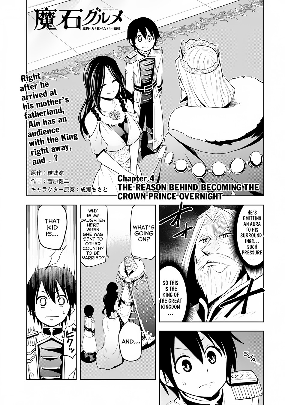 Maseki Gurume: Mamono no Chikara o Tabeta Ore wa Saikyou! Chapter 4 - Page 1
