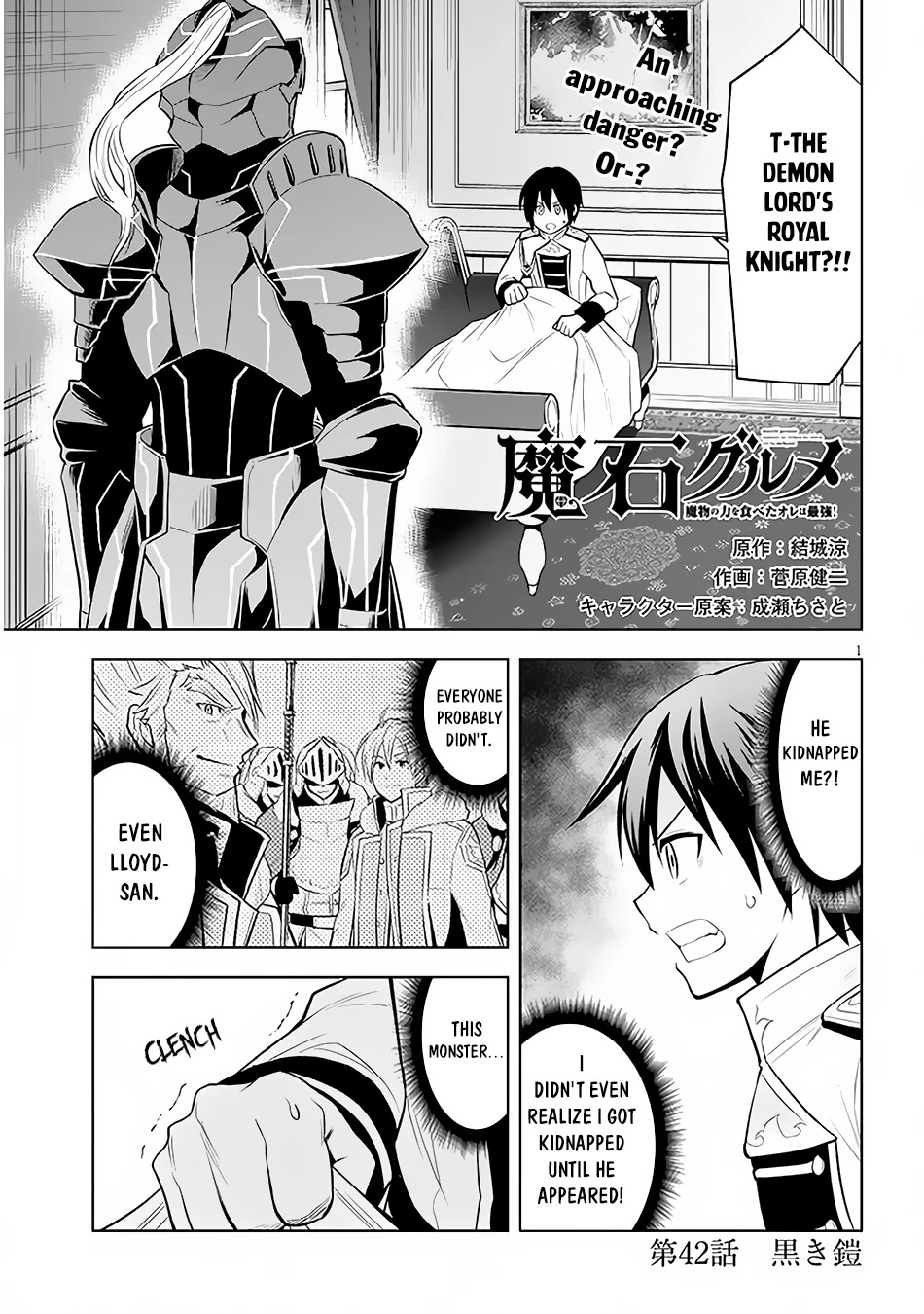 Maseki Gurume: Mamono no Chikara o Tabeta Ore wa Saikyou! Chapter 42 - Page 1