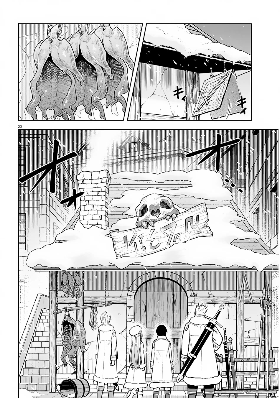 Maseki Gurume: Mamono no Chikara o Tabeta Ore wa Saikyou! Chapter 42 - Page 32