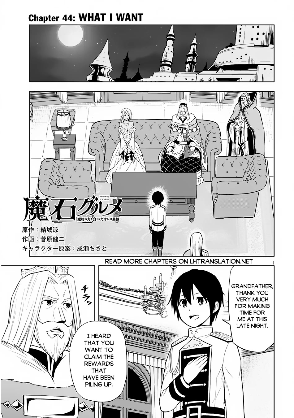 Maseki Gurume: Mamono no Chikara o Tabeta Ore wa Saikyou! Chapter 44 - Page 1