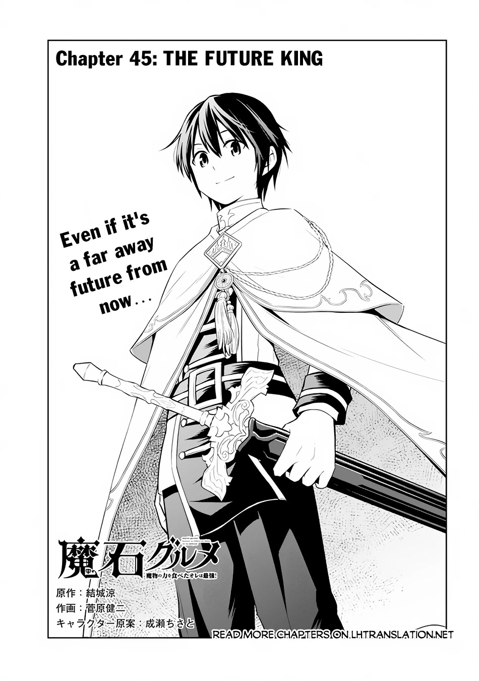 Maseki Gurume: Mamono no Chikara o Tabeta Ore wa Saikyou! Chapter 45 - Page 1