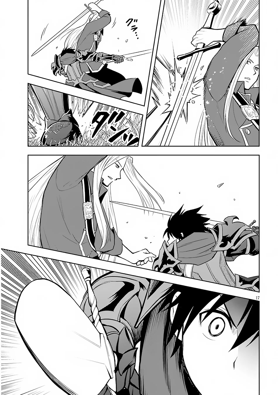 Maseki Gurume: Mamono no Chikara o Tabeta Ore wa Saikyou! Chapter 47 - Page 18