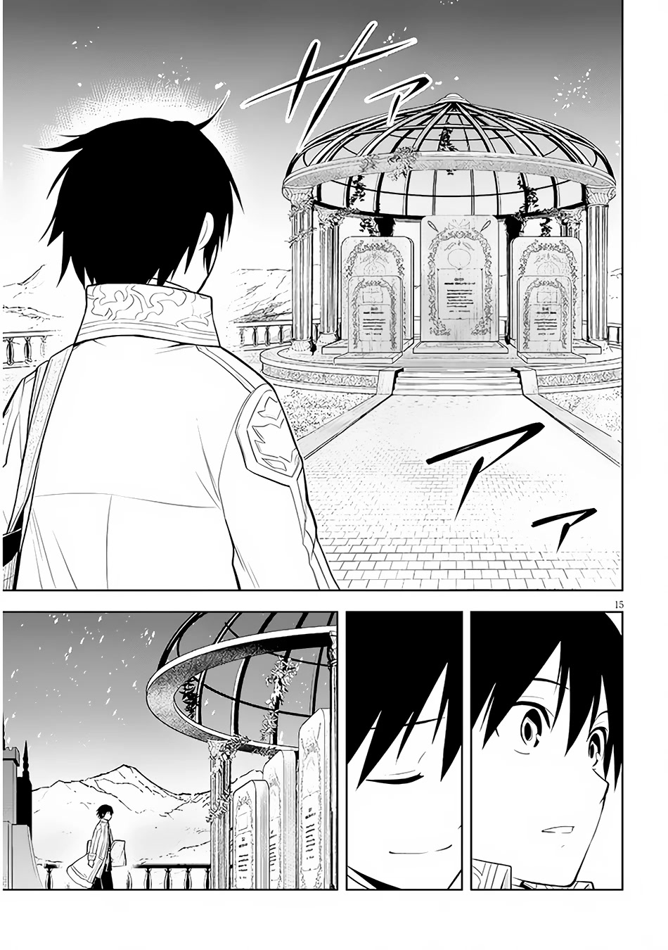 Maseki Gurume: Mamono no Chikara o Tabeta Ore wa Saikyou! Chapter 48 - Page 15