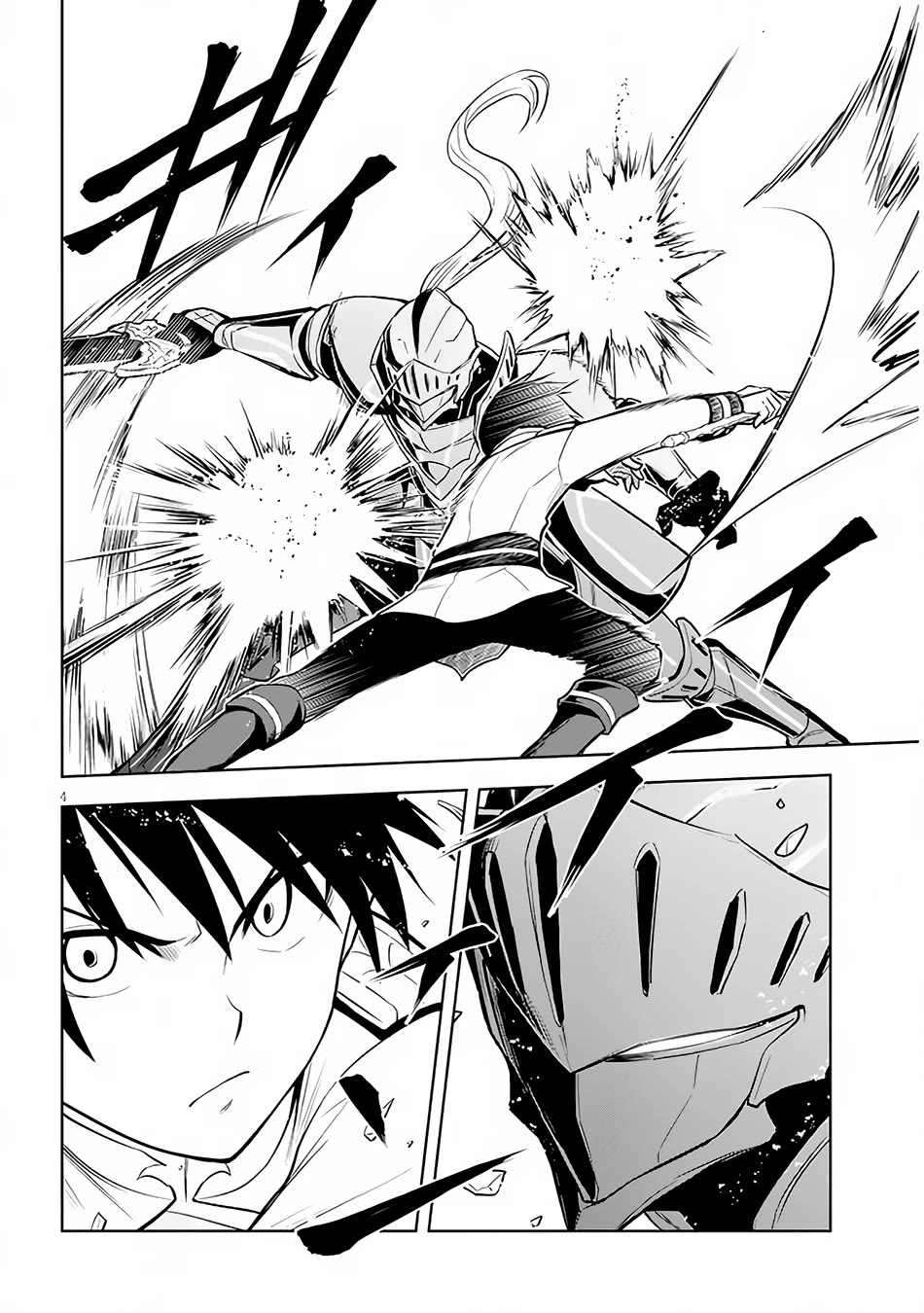 Maseki Gurume: Mamono no Chikara o Tabeta Ore wa Saikyou! Chapter 49 - Page 4