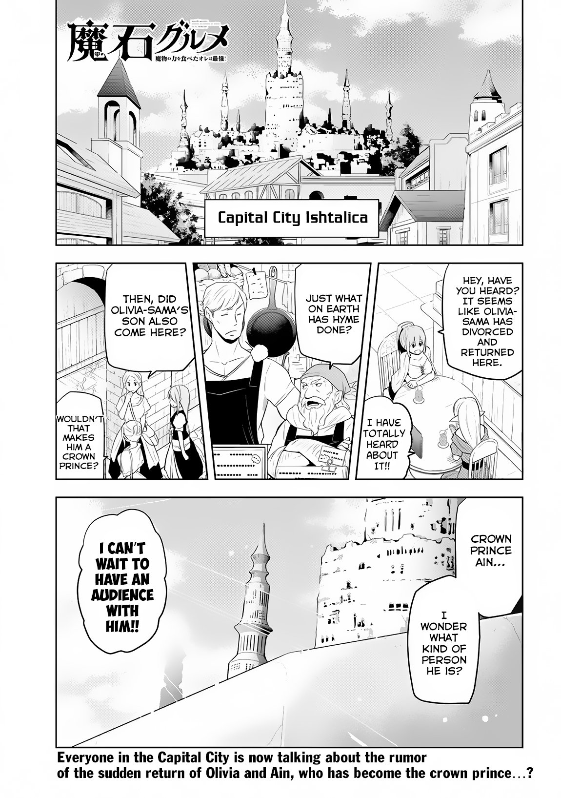 Maseki Gurume: Mamono no Chikara o Tabeta Ore wa Saikyou! Chapter 5 - Page 1