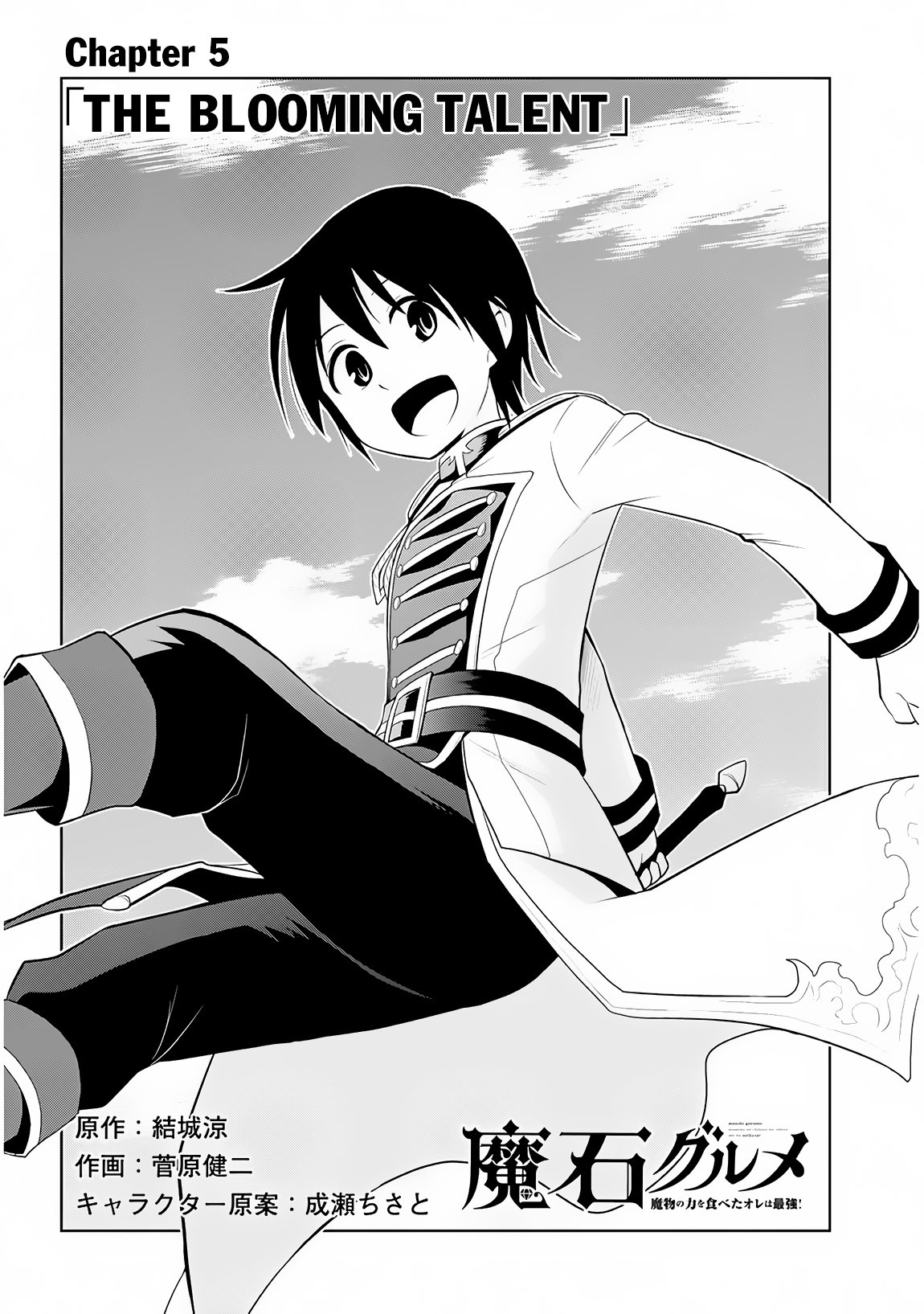 Maseki Gurume: Mamono no Chikara o Tabeta Ore wa Saikyou! Chapter 5 - Page 2