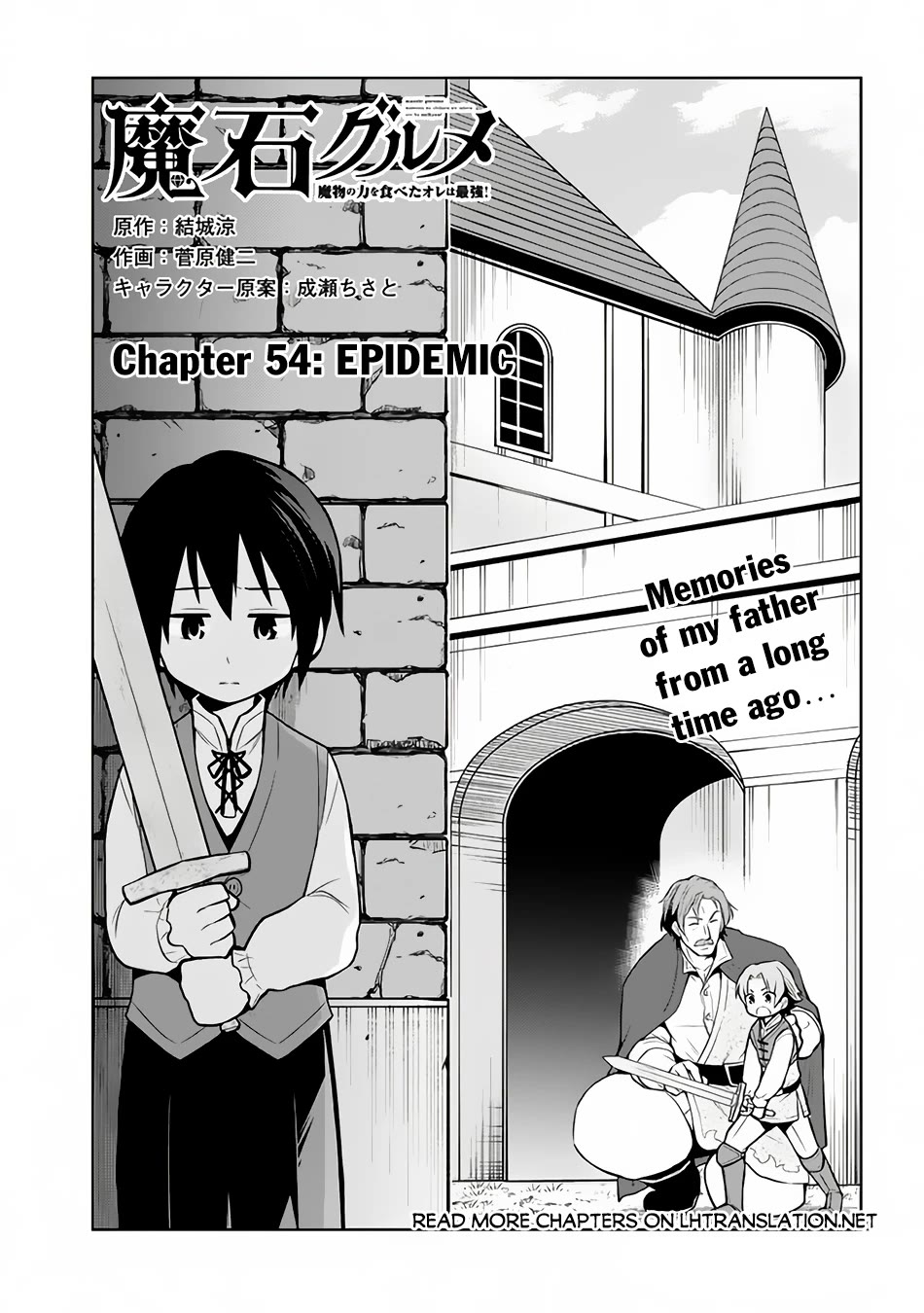 Maseki Gurume: Mamono no Chikara o Tabeta Ore wa Saikyou! Chapter 54 - Page 1