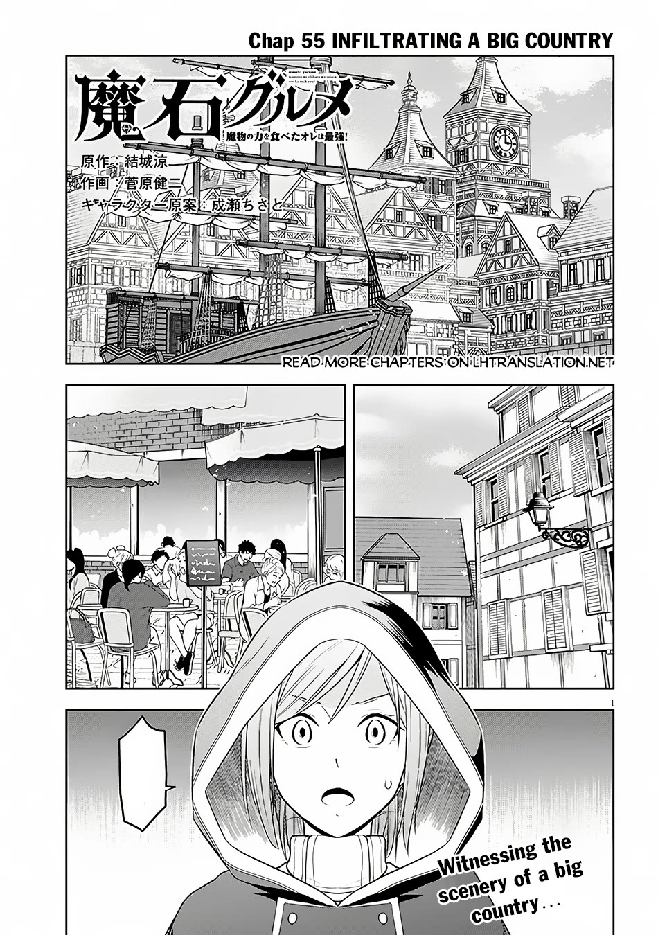 Maseki Gurume: Mamono no Chikara o Tabeta Ore wa Saikyou! Chapter 55 - Page 1