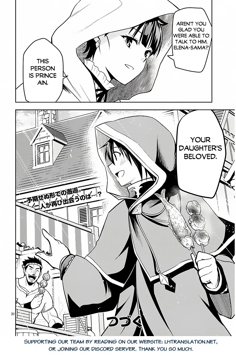 Maseki Gurume: Mamono no Chikara o Tabeta Ore wa Saikyou! Chapter 55 - Page 20